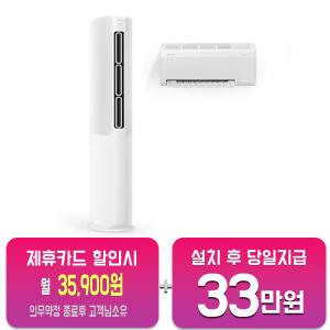 [삼성] 비스포크 무풍 슬림 청정 2in1 에어컨 17평형+6평형 (화이트) AF17C5734WSRS