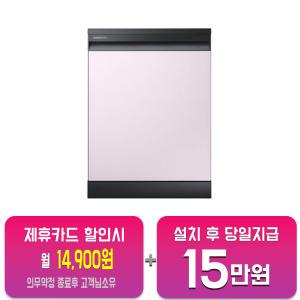 [삼성] 비스포크 식기세척기 12인용 (쉬머바이올렛) DW60B5095HVUT