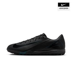 [매장정품] 나이키 NIKE 머큐리얼 베이퍼 16 아카데미 TF FQ8449-002