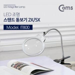 [XBKJ767K_48]Coms 돋보기확대경 LED 조명 집게 스탠드 2X