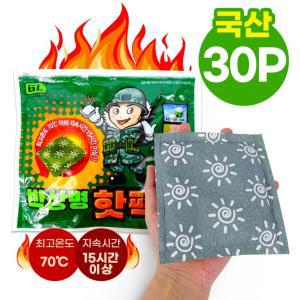 박상병 국산 핫팩 150g(2023년형) 손난로형 30개 손난로 대용량핫팩 포켓용 군용핫팩 지엘