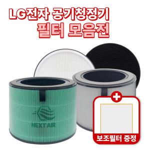 LG 공기청정기 필터 엘지 퓨리케어 360 320 300 AS153HWWC AS283DWFC AS280DWFC 호환 모음전