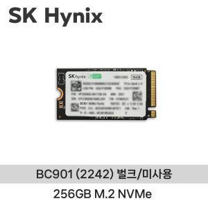 ND SK 하이닉스 BC901 (2242) 256GB M.2 NVMe 벌크/미사용