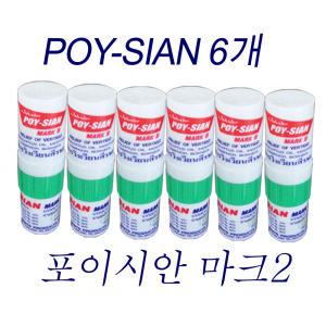 태국야돔 POY SIAN 인헤일러 포이시안 마크2 6개 1세트