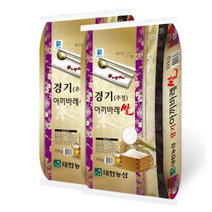 경기 추청 아끼바레 20kg (10kgx2) / 상등급 단일품종 안전박스포장