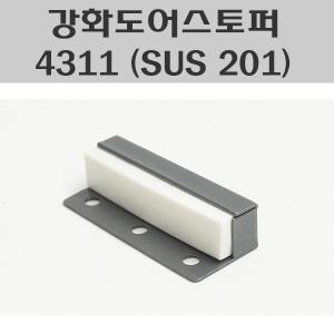 4311 스텐/강화도어스토퍼/유리문스토퍼/방문범퍼