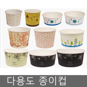 일회용용기/다용도종이컵/무형광/포장용기/죽/찜/컵라면/탕/우동/칼국수