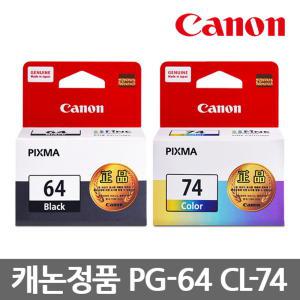 캐논 정품잉크 PG-64 CL-74 Economic E560 E569 E569S