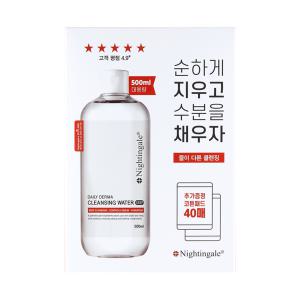 [나이팅게일] 데일리 더마 클렌징워터 딥 500ml + 코튼패드 40매 증정