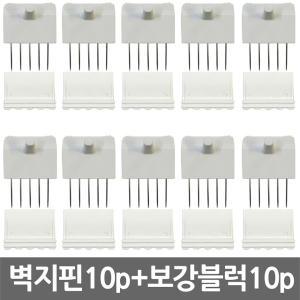 애니핀 10P 액자 후크 행거 벽걸이 옷걸이 못 벽지핀 무타공 마스크 액자걸이 고리 핀