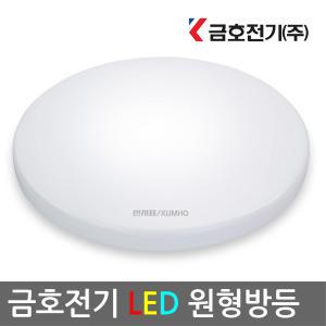 금호전기 LED원형방등 조명 형광등 거실엘이디등기구