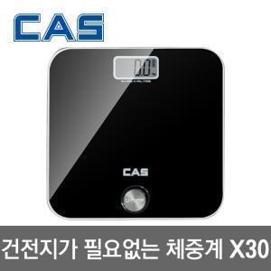 카스 체중계 X30 건전지 없이 사용 체중계 자체 전원