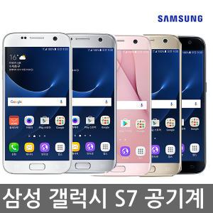 갤럭시S7 s7엣지 g930 g935 공기계 스마트 중고폰 en