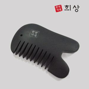 천년거북 블랙힐스톤 괄사빗/돌지압/괄사마사지