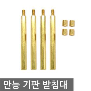 만능 기판 고정나사 받침대 pcb 납땜 인두 메인보드