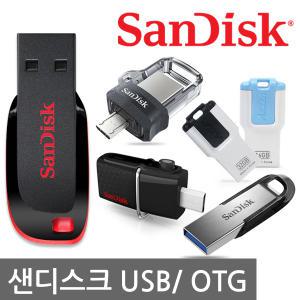 샌디스크 USB 8GB/ 16G/ 32G/ USB메모리/ OTG