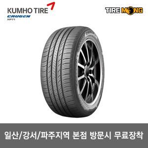 일산본점 무료장착 크루젠 CRUGEN HP71 -  235/55R19