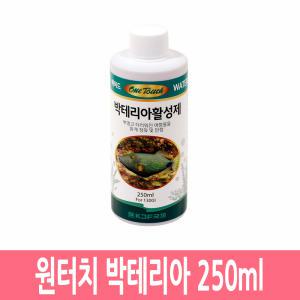 원터치 박테리아 250ml 활성제 물갈이