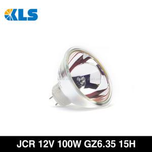 할로겐 램프 JCR 12v 100w 15H GZ6.35 오스람 64637 대체