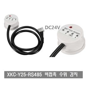 S333 비접촉 액체 수위 센서 XKC-Y25-V PNP NPN RS485 MC DC12V 24V