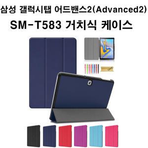 삼성전자 갤럭시탭Advanced2 10.1인치 SM-T583 케이스