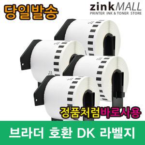 브라더 호환 DK 라벨지 전품목 DK22210 11204 11208