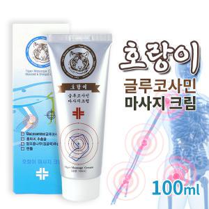 호랑이마사지크림 (글루코사민 마사지크림)100ml