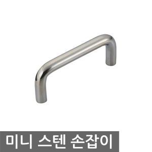 LS511 40mm 미니 손잡이 박스 집어등 파워뱅크 가구 스텐 하이 문 보조 DIY