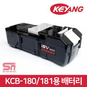 계양 충전예초기 KCB-180 181 전용 18V 7.8Ah 배터리 BL18009