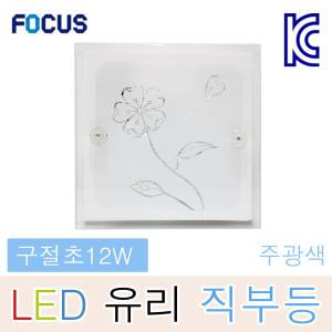 구절초 LED사각직부등 현관 베란다 다용도 계단 복도 노출 매입등 유리커버 유리직부 꽃무늬