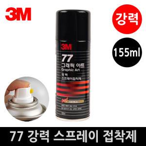 3M 스카치 강력 고정 접착제 155ml #77