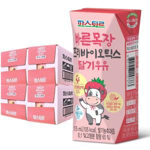 [파스퇴르]바른목장 프리바이오틱스 딸기우유125ml(96팩)