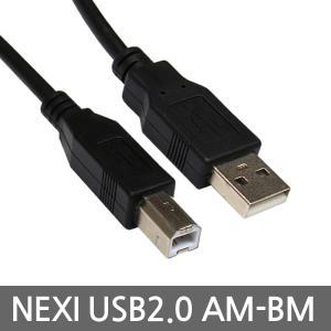 USB 2.0 B타입 AB케이블 프린터 케이블 1.2m NX8