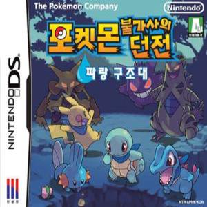 포켓몬던전 파랑구조대 (ds/3ds)중고칩만