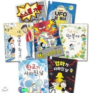 [전집] 초등 저학년 읽기대장+초등 중학년 읽기대장 세트/전7권 /학교가사라진날.엄마가사라진날.내맘대로학교.시골꼬마만복이.책이사라진날.스스로가족,유에프오옆동네