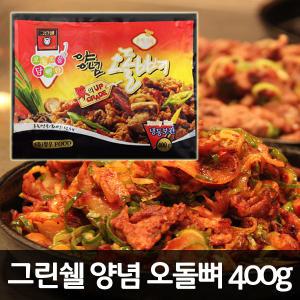 그린쉘 돼지고기 양념오돌뼈 400g/술안주/볶음/안주