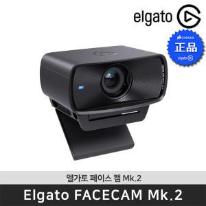 [공식판매점] 엘가토 페이스캠 MK.2 Facecam MK.2 Full-HD 프라임 광학 렌즈 웹캠