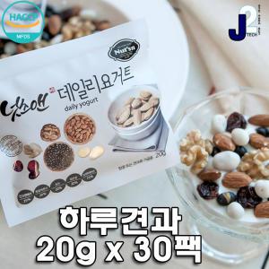 하루견과 데일리요거트 20g 30봉 팩포장 견과류 아몬드 호두 크랜베리 검은콩 건포도 넛츠앤