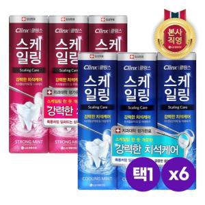 클링스 스케일링케어 치약 100g x 6개 [쿨링민트 스트롱민트] 택1