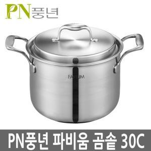 30cm 정품 파비움 곰솥 통5중 스텐레스 인덕션 혼수품