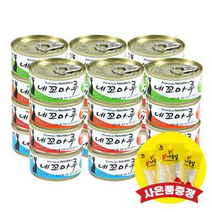 네꼬마루 고양이 참치캔 80g X 24개 1박스 (+랜덤간식)