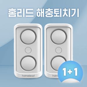 홈리드 벌레퇴치기 초음파 가정용 그리마 바퀴 쥐 해충 지네 퇴치기 듀얼플러스2개