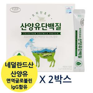 [에버그린]오리진초유 산양유 단백질 분말 2박스 (5g x 60포)