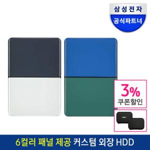 삼성전자 외장하드 모자이크 MOSAIC 1TB + 파우치 증정 HX-MK10M1Z