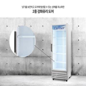 캐리어 1등급 쇼케이스 업소용 음료수 냉장고 CSR-570RD2D