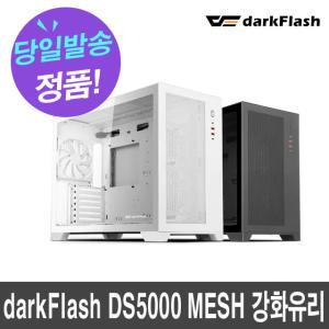 darkFlash DS5000 MESH 강화유리 (블랙)