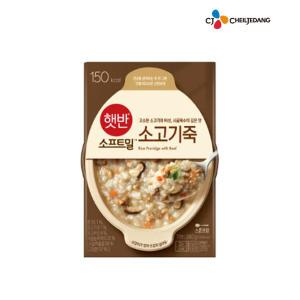 CJ죽 비비고죽/햇반 소프트밀  소고기죽 280g(용기)