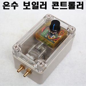 온수보일러콘트롤러 - USB 12V겸용 고열순환모터 순환펌프 휴대용 캠핑/야외용