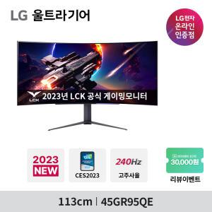 LG 45GR95QE 게이밍모니터 OLED 240Hz 0.03ms WQHD 21:9