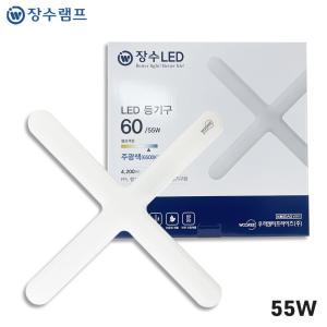 장수램프 LED십자등 LED형광등 55w 주광색